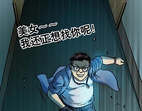 异先生之深海灵王韩漫全集-第3话  现原形无删减无遮挡章节图片 
