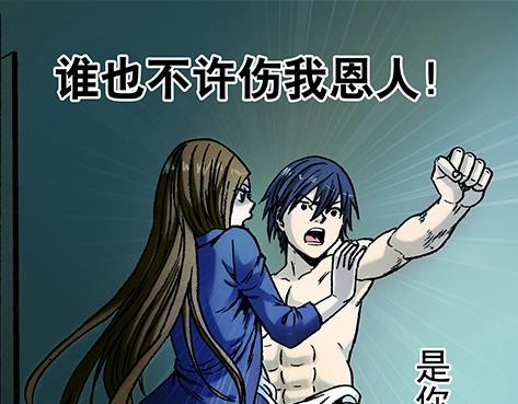 异先生之深海灵王韩漫全集-第3话  现原形无删减无遮挡章节图片 