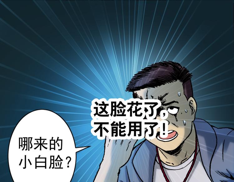 异先生之深海灵王韩漫全集-第3话  现原形无删减无遮挡章节图片 