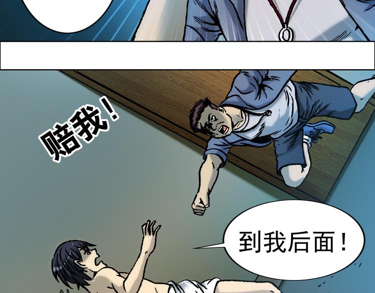 异先生之深海灵王韩漫全集-第3话  现原形无删减无遮挡章节图片 