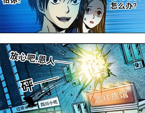 异先生之深海灵王韩漫全集-第3话  现原形无删减无遮挡章节图片 