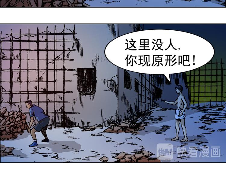 异先生之深海灵王韩漫全集-第3话  现原形无删减无遮挡章节图片 