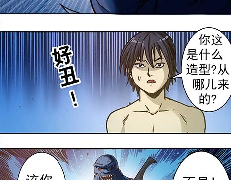 异先生之深海灵王韩漫全集-第3话  现原形无删减无遮挡章节图片 