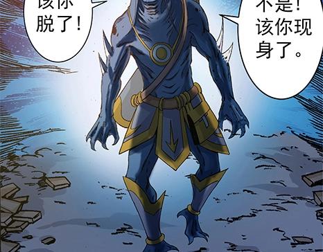 异先生之深海灵王韩漫全集-第3话  现原形无删减无遮挡章节图片 