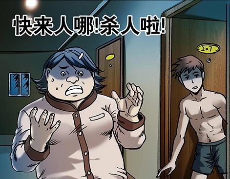 异先生之深海灵王韩漫全集-第3话  现原形无删减无遮挡章节图片 