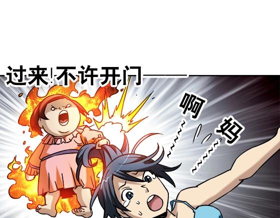 异先生之深海灵王韩漫全集-第21话   争锋吃醋无删减无遮挡章节图片 