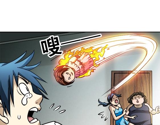 异先生之深海灵王韩漫全集-第21话   争锋吃醋无删减无遮挡章节图片 