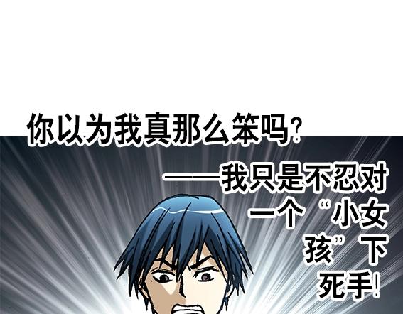 异先生之深海灵王韩漫全集-第21话   争锋吃醋无删减无遮挡章节图片 