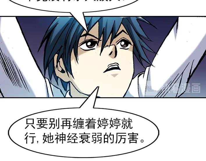 异先生之深海灵王韩漫全集-第21话   争锋吃醋无删减无遮挡章节图片 
