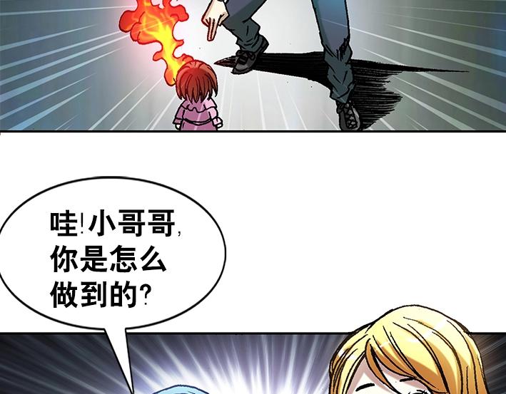 异先生之深海灵王韩漫全集-第21话   争锋吃醋无删减无遮挡章节图片 