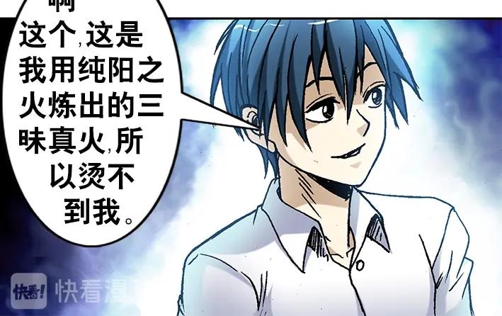 异先生之深海灵王韩漫全集-第21话   争锋吃醋无删减无遮挡章节图片 
