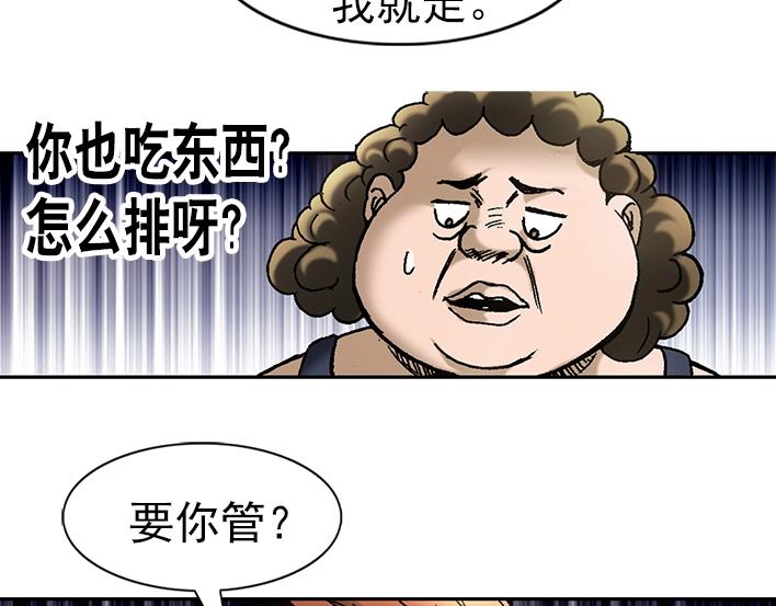 异先生之深海灵王韩漫全集-第21话   争锋吃醋无删减无遮挡章节图片 