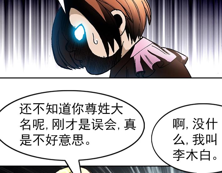 异先生之深海灵王韩漫全集-第21话   争锋吃醋无删减无遮挡章节图片 