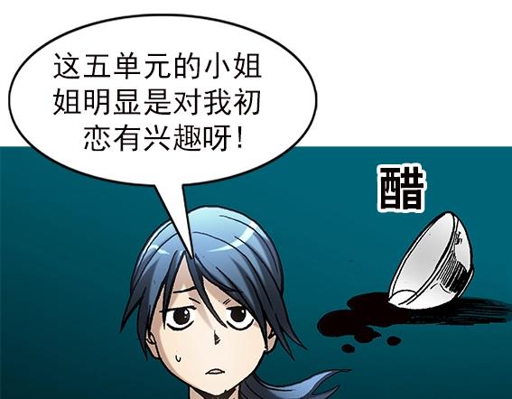 异先生之深海灵王韩漫全集-第21话   争锋吃醋无删减无遮挡章节图片 