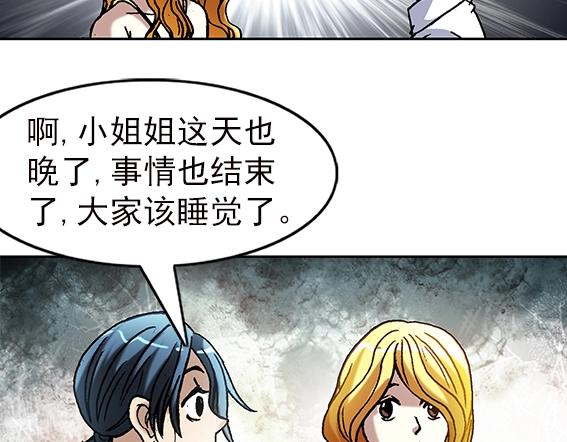 异先生之深海灵王韩漫全集-第21话   争锋吃醋无删减无遮挡章节图片 
