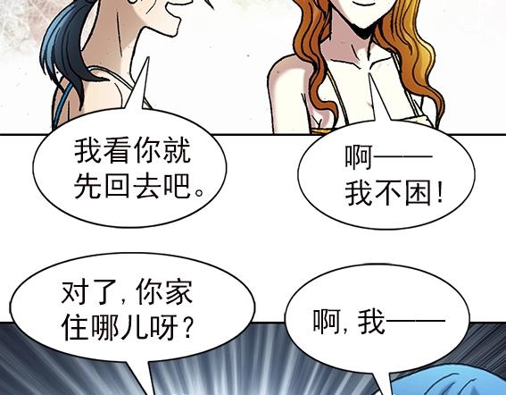 异先生之深海灵王韩漫全集-第21话   争锋吃醋无删减无遮挡章节图片 
