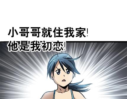 异先生之深海灵王韩漫全集-第21话   争锋吃醋无删减无遮挡章节图片 