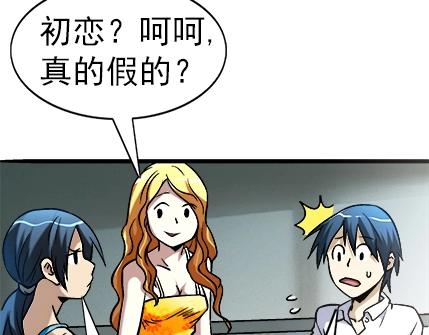 异先生之深海灵王韩漫全集-第21话   争锋吃醋无删减无遮挡章节图片 