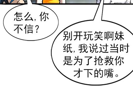 异先生之深海灵王韩漫全集-第21话   争锋吃醋无删减无遮挡章节图片 