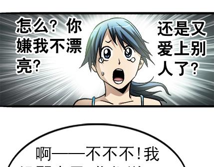 异先生之深海灵王韩漫全集-第21话   争锋吃醋无删减无遮挡章节图片 
