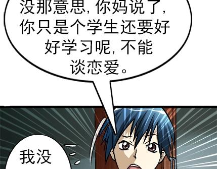 异先生之深海灵王韩漫全集-第21话   争锋吃醋无删减无遮挡章节图片 
