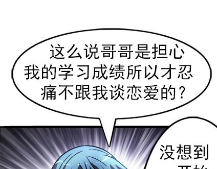 异先生之深海灵王韩漫全集-第21话   争锋吃醋无删减无遮挡章节图片 