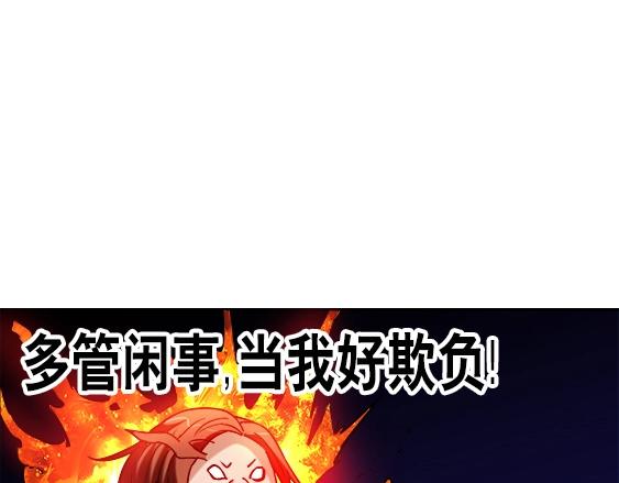 异先生之深海灵王韩漫全集-第21话   争锋吃醋无删减无遮挡章节图片 