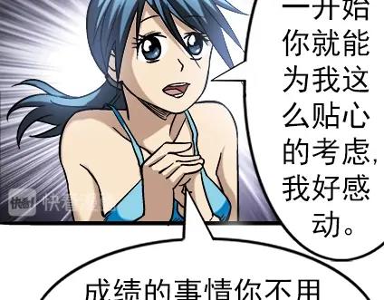 异先生之深海灵王韩漫全集-第21话   争锋吃醋无删减无遮挡章节图片 
