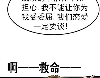 异先生之深海灵王韩漫全集-第21话   争锋吃醋无删减无遮挡章节图片 