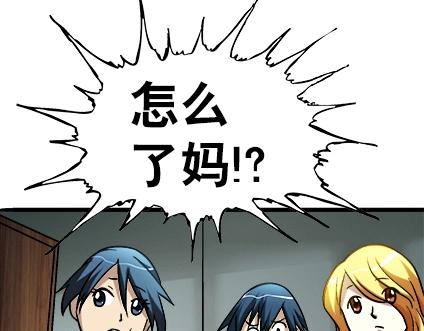 异先生之深海灵王韩漫全集-第21话   争锋吃醋无删减无遮挡章节图片 