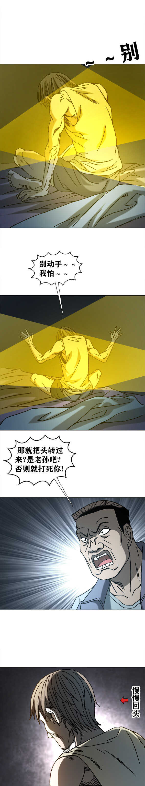 异先生之深海灵王韩漫全集-第203话   红色小纸人无删减无遮挡章节图片 