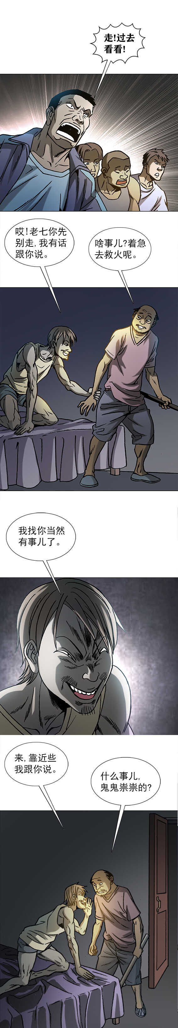 异先生之深海灵王韩漫全集-第203话   红色小纸人无删减无遮挡章节图片 