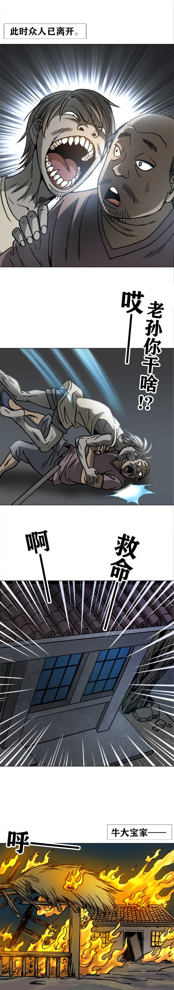 异先生之深海灵王韩漫全集-第203话   红色小纸人无删减无遮挡章节图片 