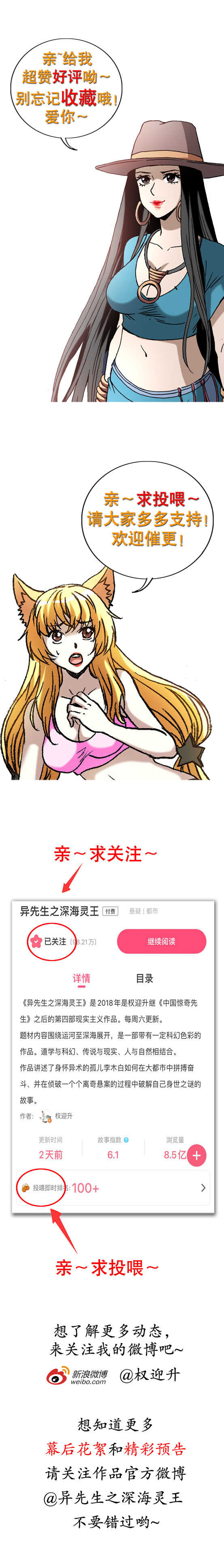 异先生之深海灵王韩漫全集-第204话   背叛师门无删减无遮挡章节图片 