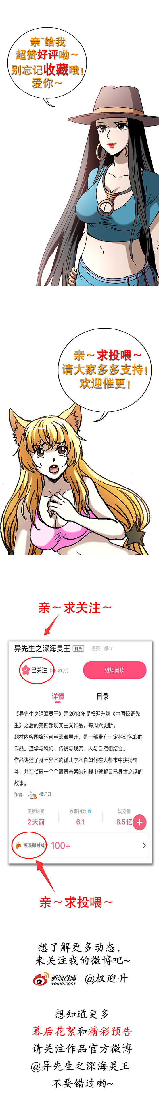 异先生之深海灵王韩漫全集-第207话   江洋派无删减无遮挡章节图片 