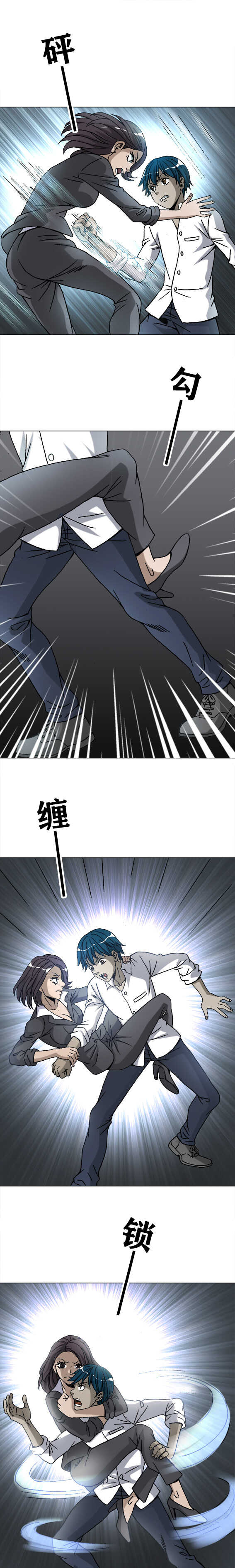 异先生之深海灵王韩漫全集-第207话   江洋派无删减无遮挡章节图片 