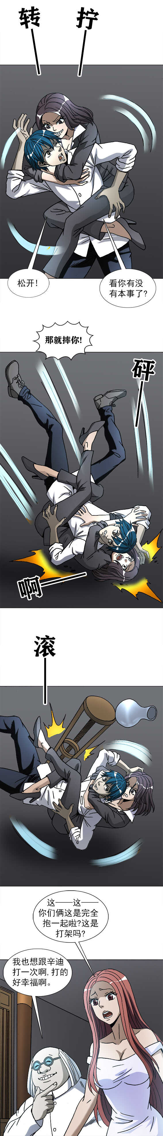 异先生之深海灵王韩漫全集-第207话   江洋派无删减无遮挡章节图片 