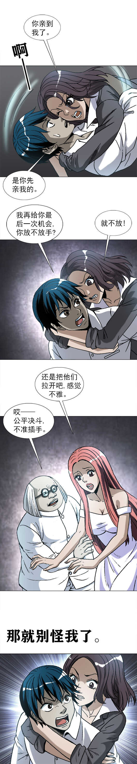 异先生之深海灵王韩漫全集-第207话   江洋派无删减无遮挡章节图片 