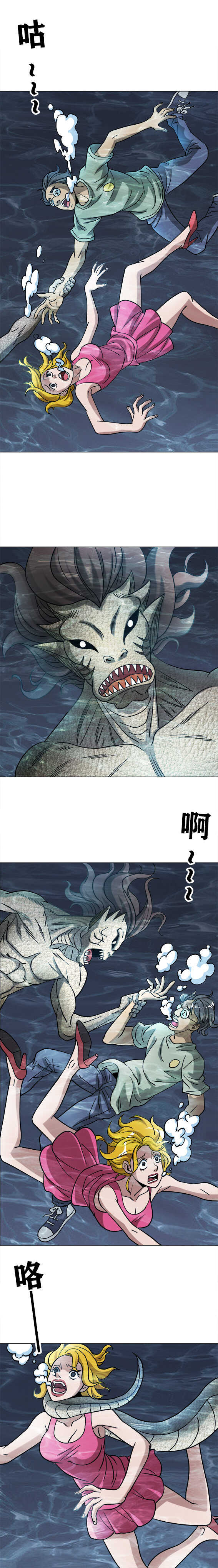 异先生之深海灵王韩漫全集-第209话   偷拍无删减无遮挡章节图片 