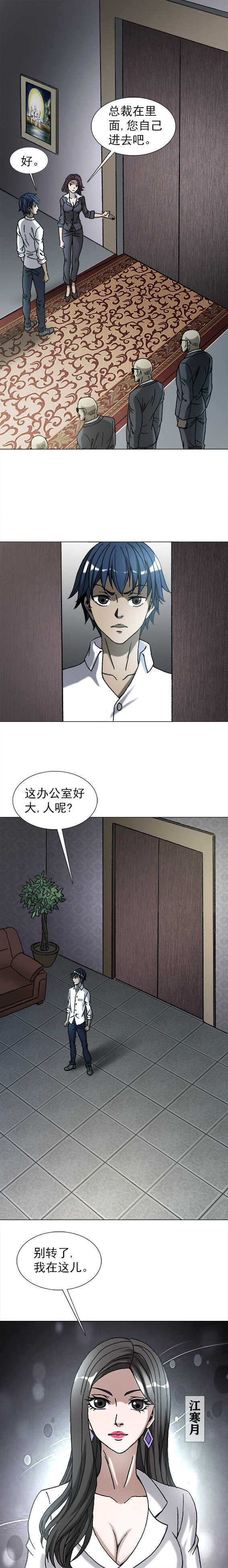 异先生之深海灵王韩漫全集-第210话   形势所迫无删减无遮挡章节图片 