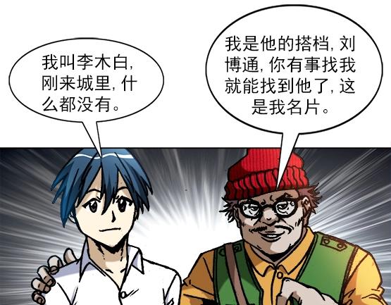 异先生之深海灵王韩漫全集-第22话   得寸进尺无删减无遮挡章节图片 