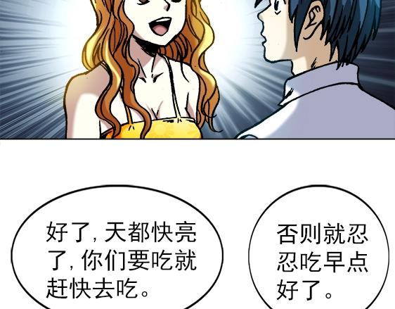 异先生之深海灵王韩漫全集-第22话   得寸进尺无删减无遮挡章节图片 