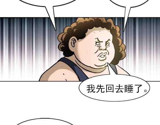 异先生之深海灵王韩漫全集-第22话   得寸进尺无删减无遮挡章节图片 