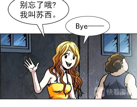 异先生之深海灵王韩漫全集-第22话   得寸进尺无删减无遮挡章节图片 