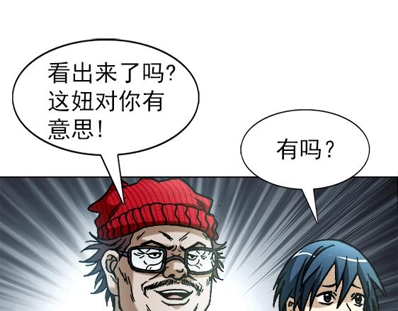 异先生之深海灵王韩漫全集-第22话   得寸进尺无删减无遮挡章节图片 