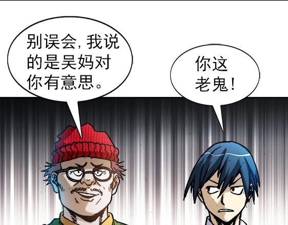 异先生之深海灵王韩漫全集-第22话   得寸进尺无删减无遮挡章节图片 