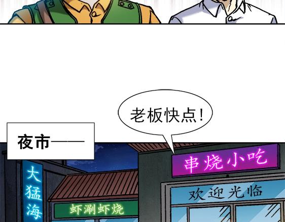 异先生之深海灵王韩漫全集-第22话   得寸进尺无删减无遮挡章节图片 