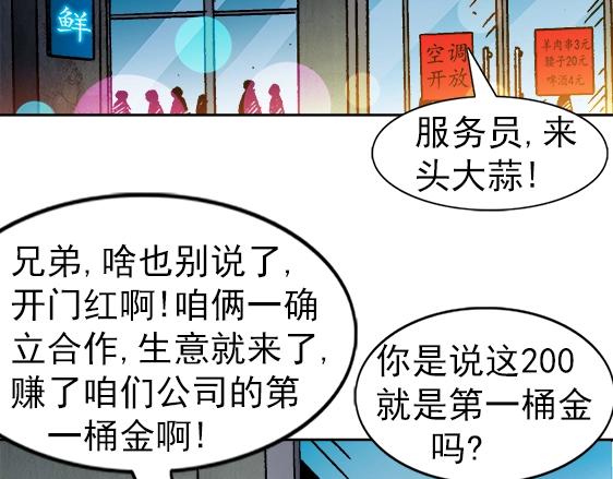 异先生之深海灵王韩漫全集-第22话   得寸进尺无删减无遮挡章节图片 