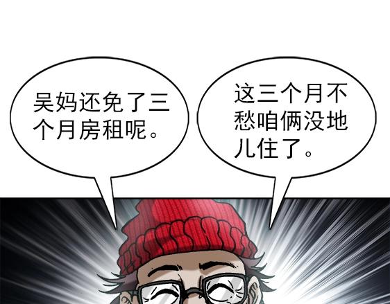 异先生之深海灵王韩漫全集-第22话   得寸进尺无删减无遮挡章节图片 