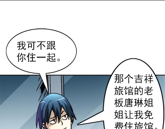 异先生之深海灵王韩漫全集-第22话   得寸进尺无删减无遮挡章节图片 